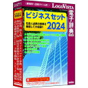 ロゴヴィスタ LVDST11240WZ0 ビジネスセット2024
