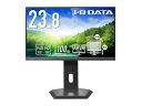 I-O DATA LCD-D242SA-FX ワイド液晶ディスプレイ 23.8型/1920×1080/HDMI、DisplayPort/ブラック/スピーカー:あり/「5年保証」/100Hz対応/広可動域なフリースタイルスタンド