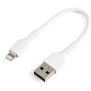StarTech.com RUSBLTMM15CMW 高耐久Lightning-USB-Aケーブル15cm/ホワイト/アラミド繊維補強/iPhone、iPod、iPad対応/AppleMFi認証アップルライトニング-USB充電同期ケーブル