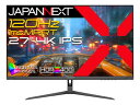 【法人様宛限定】JAPANNEXT JN-IPS27G120U ゲーミング液晶ディスプレイ 27型/3840×2160/HDMI×2、DP×2/ブラック/スピーカー有/2年保証