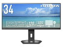 I-O DATA LCD-CWQ341SDB-FX ワイド液晶ディスプレイ 34型/3440×1440/HDMI、DisplayPort、USB Type-C/ブラック/スピーカー:なし/UWQHD対応の超ワイドモニター/「5年保証」UWQHD&65W給電(2)