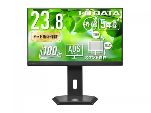 I-O DATA LCD-C242SDB-F-AG ワイド液晶ディスプレイ 23.8型/1920×1080/HDMI、DisplayPort、USB Type-C/ブラック/スピーカー：あり/ディスプレイの下にノートPCを置ける!/ /抗菌