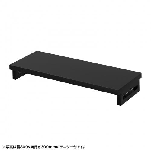 サンワサプライ EMR-LCK8530BK eモニタ台（角脚・黒天板）W850×D300【受注生産品】