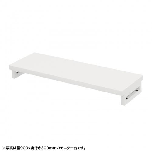 サンワサプライ EMR-LCK9530W eモニタ台（角脚・白天板）W950×D300【受注生産品】