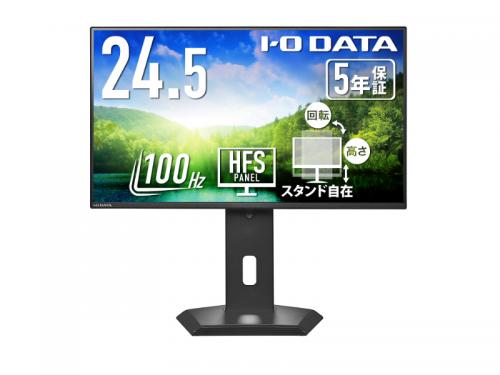 I-O DATA LCD-C251SH-GFX ワイド液晶ディスプレイ 24.5型/1920×1080/HDMI、USB Type-C/ブラック/スピーカー：なし/広可動域なフリースタイルスタンド