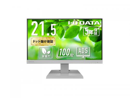 I-O DATA LCD-C222SDW ワイド液晶ディスプレイ 21.5型/1920×1080/HDMI、DisplayPort、USB Type-C/ホワイト/スピーカー：あり/100Hz対応で視認性アップ!/「5年保証」