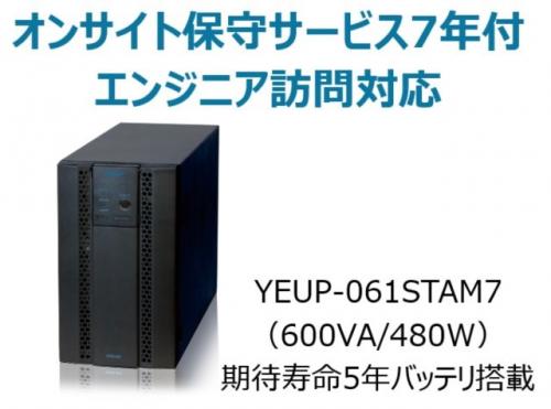 Yutaka電機 - ユタカ電機 YEUP-061STAM7 常時インバータ方式 UPS610ST オンサイト保守サービス7年付