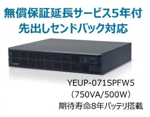 Yutaka電機 - ユタカ電機 YEUP-071SPFW5 常時インバータ方式 UPS710SPF 広域温度環境(-10℃～55℃)対応モデル 無償保証延長サービス5年付