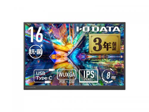 I-O DATA LCD-YC163DX-AG モバイルディスプレイ 16型/1920×1200/HDMI(ミニ)、USB Type-C(DisplayPort Alt Mode)/ブラック/スピーカー：あり/色鮮やかな広色域モバイルディスプレイ＆WUXGA対応/抗菌