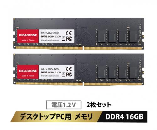 Gigastone GJDDR-4U16GB3200-2PK 法人向け 1.2V低電圧 デスクトップPC用メモリ 16GBx2枚 (32GB Kit) UDIMM DDR4 3200MHz PC4-25600 (PC4-23400/21300) CL22 288 Pin Unbuffered