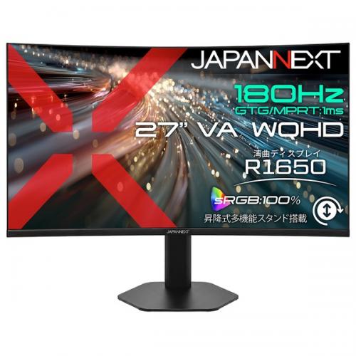 JAPANNEXT JN-27VC180Q-HSP ゲーミング液晶ディスプレイ 27型/2560×1440/HDMI×2、DP×2/ブラック/スピーカー無/2年保証