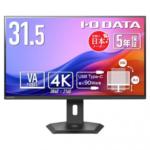 I-O DATA LCD-CU322V-F ワイド液晶ディスプレイ 31.5型/3840×2160/HDMI×2、DisplayPort×1、USB Type-C×1/ブラック/スピーカー：あり/90W給電Type-Cですっきり!/4K/5年保証
