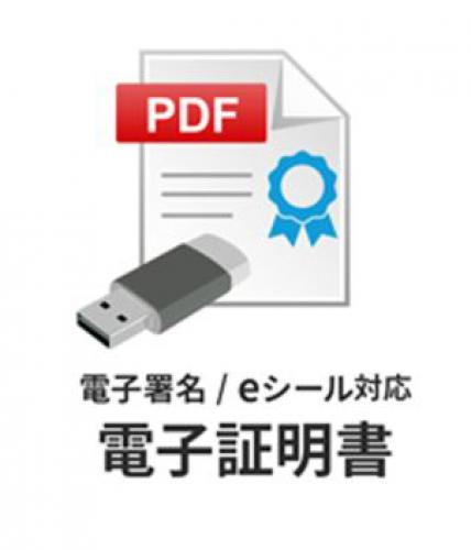I-O DATA ESL-ITS/2Y eシール対応電子証明書 2年間