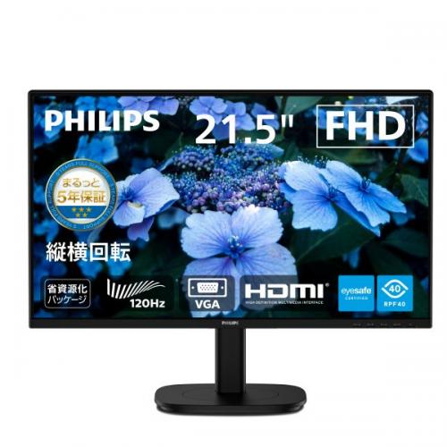PHILIPS 22B2N3200A/11 液晶ディスプレイ 21.5型/1920×1080/DisplayPort、HDMI、D-Sub/ブラック/スピーカー：あり/5年間フル保証/省資源化パッケージ/昇降スタンド/Eyesafe2.0
