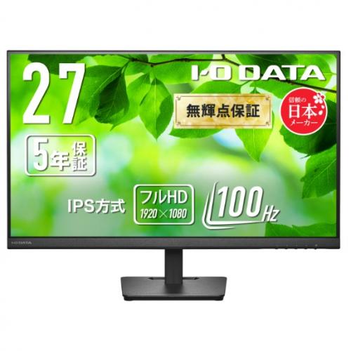 I-O DATA LCD-A272SDB ワイド液晶ディスプレイ 27型/1920×1080/アナログRGB、HDMI/ブラック/スピーカー：あり/使いやすさと環境配慮を両立したフルHDワイド液晶