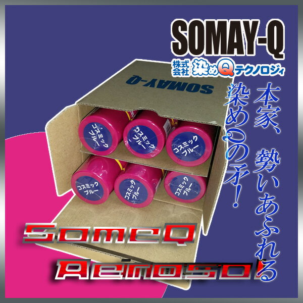 染めQ ジーンズ染めQ コスミックブルー(70mL)