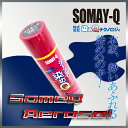 【ジーンズ染めQ】コスミックブルー70ml人気のナノテクカラースプレー(3,980円以上購入で送料無料!)