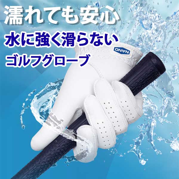 BESC ゴルフグローブ 滑らない濡れるたびにグリップが増すナノ アンチスリップ オールシープスキンGOLFGLOVE