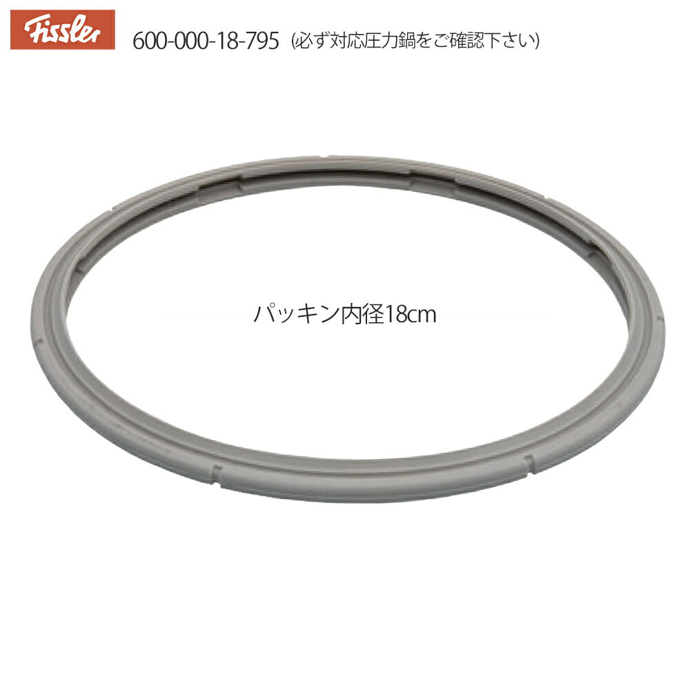 【メール便】　Fissler　フィスラー