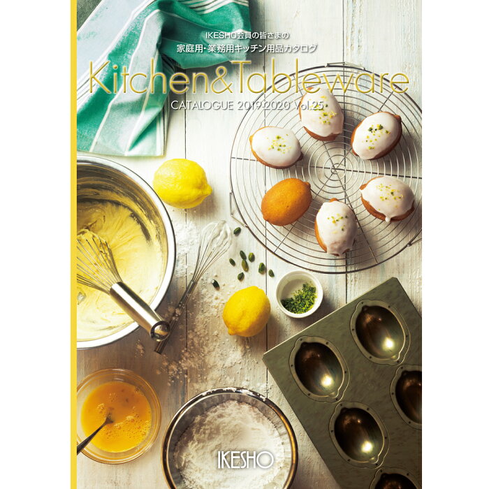 【メール便】Kitchen & テーブルウェア Vol.25 [キッチン用品・調理道具オリジナルカタログ]