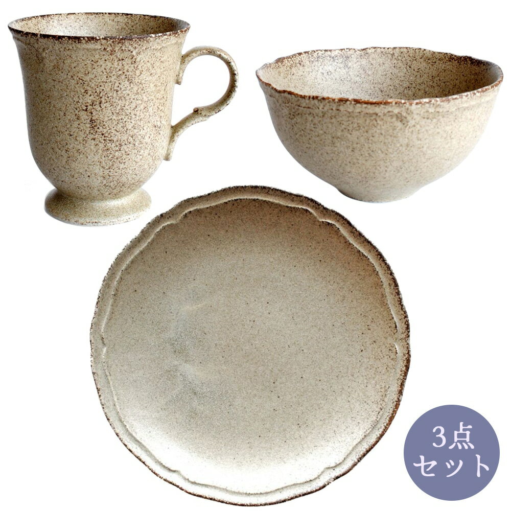 Rakuten - 【3点セット】Rinka 食器セット ベージュ　マグカップ+プレート+深型皿(茶碗)　1人向けセット 電子レンジ可【美濃焼 ナチュラル 軽量 プレゼント リンカ 陶器 ザラザラ マット質感 カフェ食器 おしゃれ 一人暮らし 新生活 black お皿セット 入学祝い アンティーク食器】