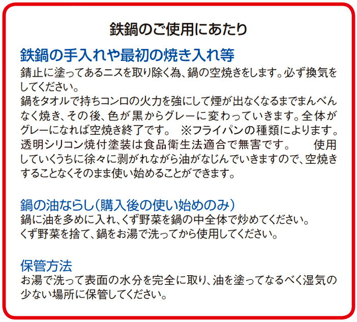 日本製　IH対応　鉄　フライパン　36cm（板厚1.6mm）