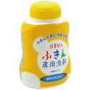 日東紡 ふきん専用洗剤 300g