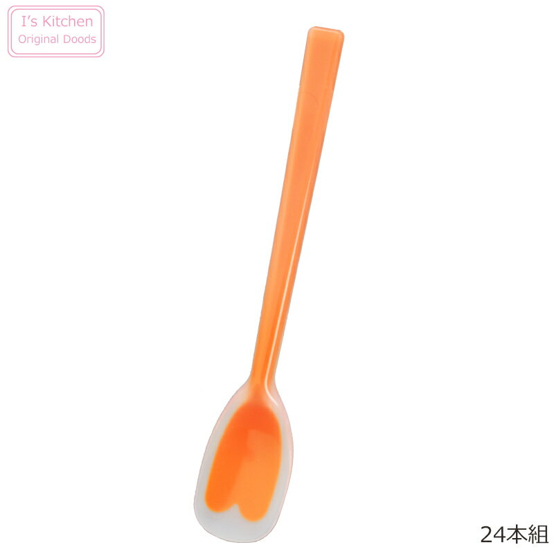 Rakuten - 【24本セット販売価格】日本製　IKESHO 一体型カラー　シリコンスプーン　【大 マーマレード】1本あたり980円
