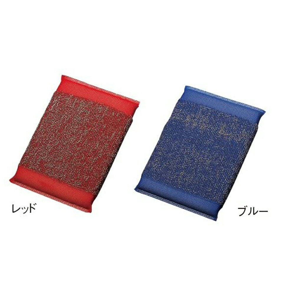 【2個セット送料無料】メタルクリーンスポンジ レッド＆ブルー2個セット ［青 赤 タワシ ステンレス編み 3M 厨房 業務用 コゲ落とし］のサムネイル