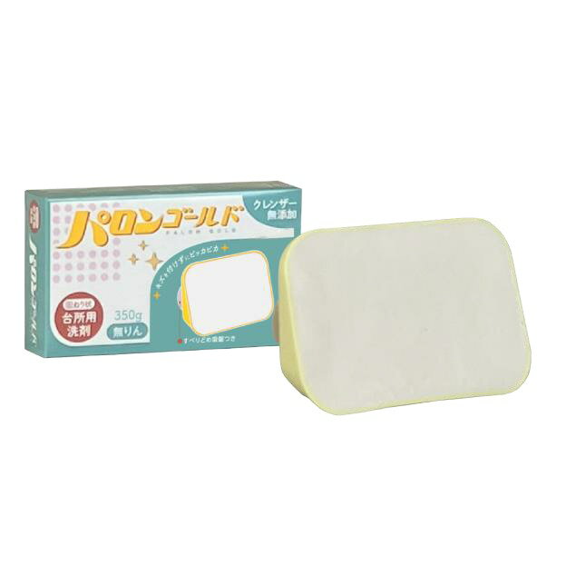 NEW パロンゴールド　350g　[キッチン 台所用洗剤 食器用洗剤 手荒れ防止 エコ 高コスパ 固形洗剤]