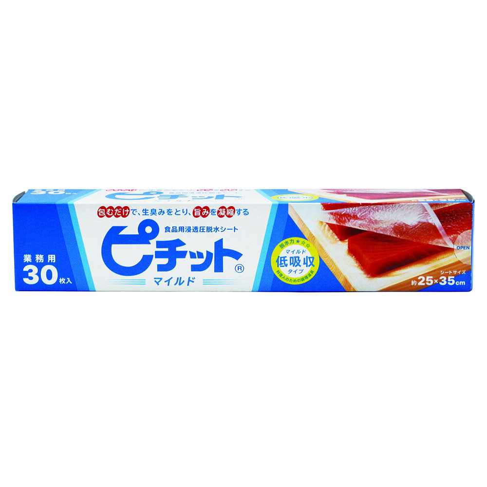 ピチット　脱水シート　マイルド　30枚入り［ピチットシート 低吸収タイプ オカモト 業務用 魚 肉 一夜干し 解凍 生物 鮮度管理］