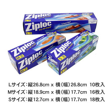 Ziploc　ジップロック フリーザーバッグ M　中　5本セット