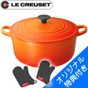 【6,300円相当特典付き&公式オリジナルレシピ付】 LE ...