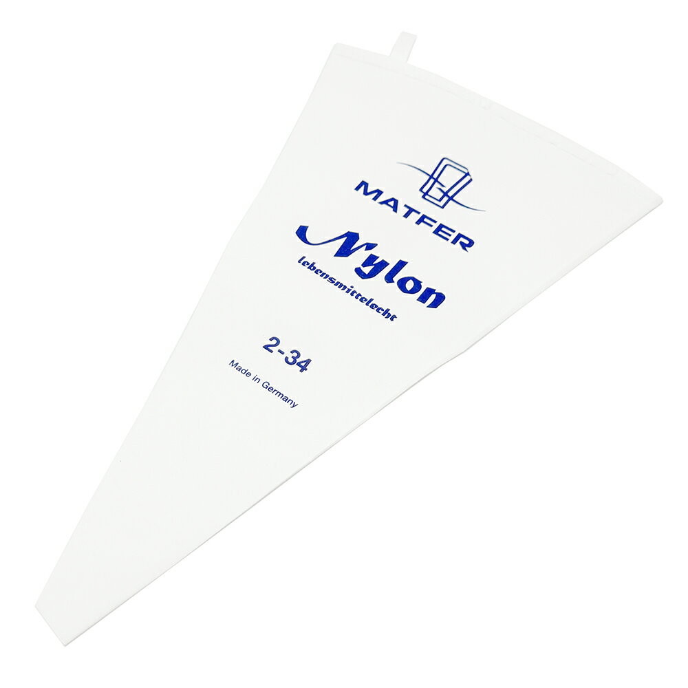 【おまけ口金付】 マトファー ナイロン 絞り袋 34cm ドイツ製 (しぼりぶくろ・ペストリーバッグ)【メール便送料無料】