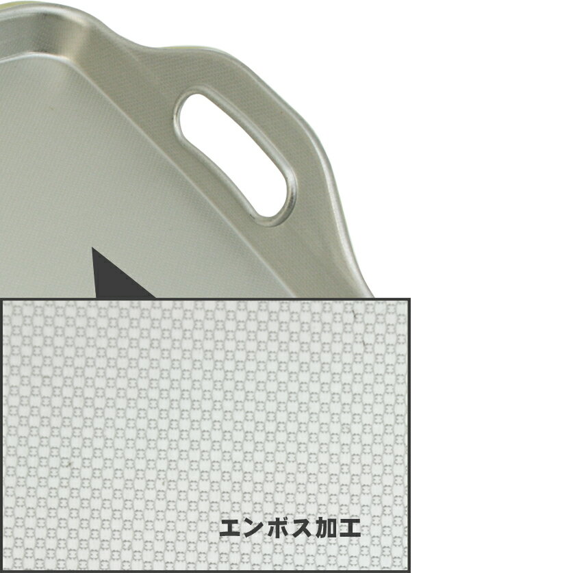 【楽天市場】日本製 アルミ（アルマイト加工）脇取盆 特大 [トレー・トレイ・おぼん・サービング]：I’sキッチン