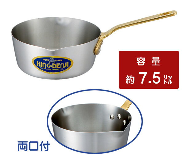 キングデンジ　雪平鍋　30cm　　[業務用ステンレス鍋・片手・ゆきひら・目盛付]