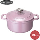 【SALE】CHASSEUR シャスール ラウンドキャセロール 18cm ピンク IH可 オーブン可[ホーロー 鉄鋳物 両手鍋 サブライム rose pink ...