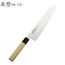 日本製 匠刃 SHO-JIN イノックス和式 和牛刀 21cm 【 5丁組 】 [INOX Japanese Style Cook's Knife 21cm ...