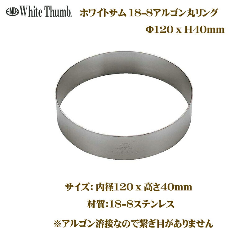 ��10���ȡۥۥ磻�ȥ��ࡡ18-8���르��ݥ�󥰡�120��H40