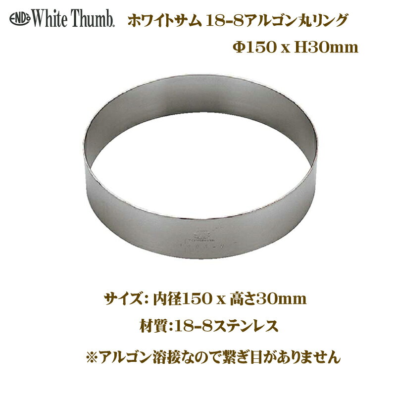 ��10���ȡۥۥ磻�ȥ��ࡡ18-8���르��ݥ�󥰡�150��H30