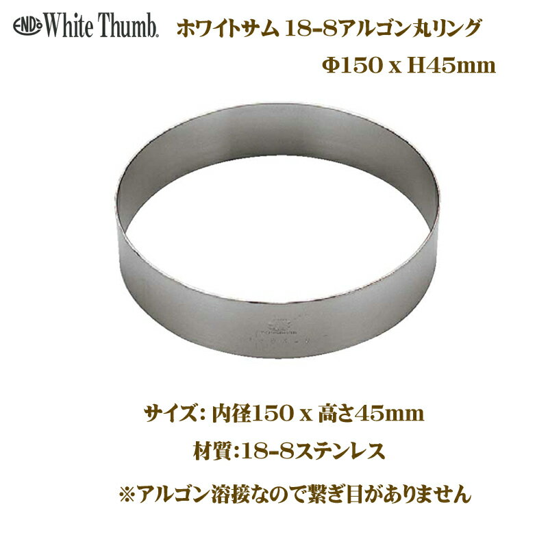 ��10���ȡۥۥ磻�ȥ��ࡡ18-8���르��ݥ�󥰡�150��H45