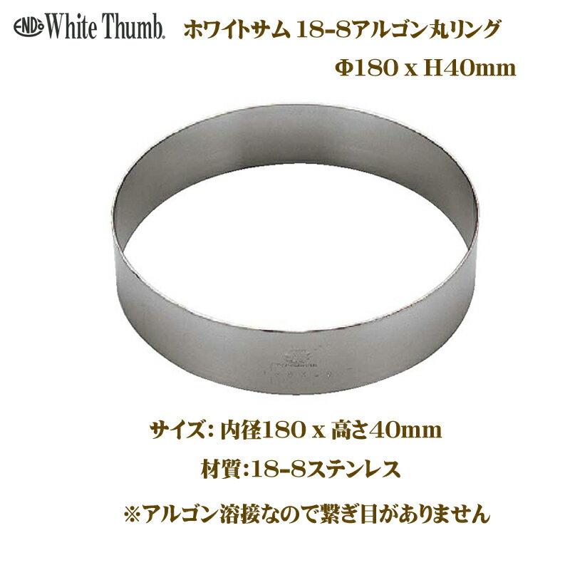 ��10���ȡۥۥ磻�ȥ��ࡡ18-8���르��ݥ�󥰡�180��H40