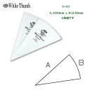 【メール便】ホワイトサム 絞り袋 2枚組 3-40 製菓用品 【ポリエステルしぼり袋 クリーム絞り袋 ペストリーバッグ しぼりぶくろ ケーキ作り 生クリーム 繰り返し使える 業務用 丈夫】