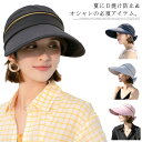 UVカットサンバイザー レディース 帽子 つば広帽子 キャップ ファリハット 日よけ 紫外線対策 つば広ハット キャスケット 折りたたみ 2way 取り外し可能 アウトドア 日焼け防止 紫外線カット リボン付き 可愛い おしゃれ シンプル