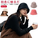 【楽天スーパーSALE】バケットハット 帽子 秋冬 おしゃれ 防寒対策 小顔効果 フェイクファー ふわふわ レディース つば大きい バケット お出かけ ハット ...