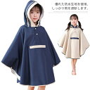 【楽天スーパーSALE】レインコート キッズ 子供 レインスーツ 女の子 おしゃれ かわいい レインウェア こども 小学生 通園 通学 レインカッパ 雨具(4)