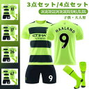サッカーレプリカユニフォーム 2223マンシティ第2アウェイ サッカーウェア セット 背番号9/10/17/26/47 子供 大人 ユニフォーム