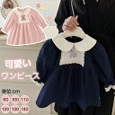女の子 ワンピース かわいい ワンピ 長袖 春 秋 フォーマル キッズ 子供 ワンピース 子供服 保育所 退所式 可愛い 白衿 Aライン 女の子ワンピース ネイビー ピンク 七五三 発表会 保育園 入園式 卒園式 入学式 卒業式90cm 100cm 110cm 120cm 130cm 140cm おしゃれ
