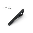 【楽天スーパーSALE】ネクタイピン タイクリップ タイバー メンズ 男性用 男女兼用 おしゃれ お洒落 フォーマル ビジネス 上品 エレガント ワニ口式 シン...