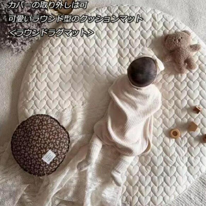 ベビーマット お昼寝マット カバーの取り外しは可能 サニーマット ラウンドマット お昼寝マット イブルマット ラグ マット プレイマット 直径100cm 厚さ3cm キルトラグ グキルティン ベビー布団 フリル付き 円形 イブル 男の子 女の子